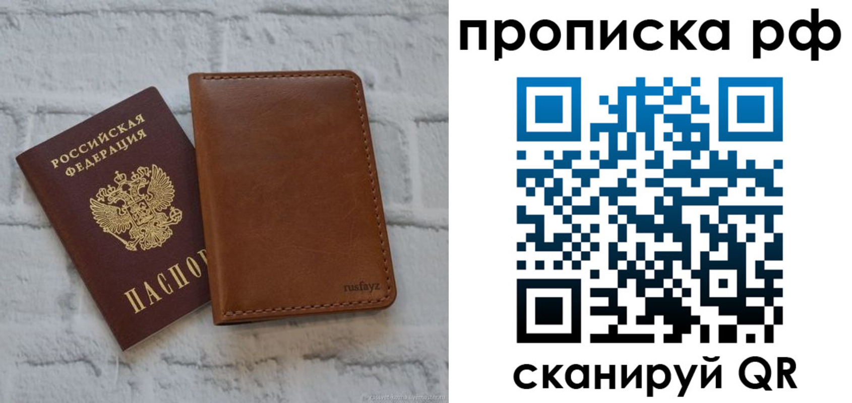 прописка от собственника в Узловой