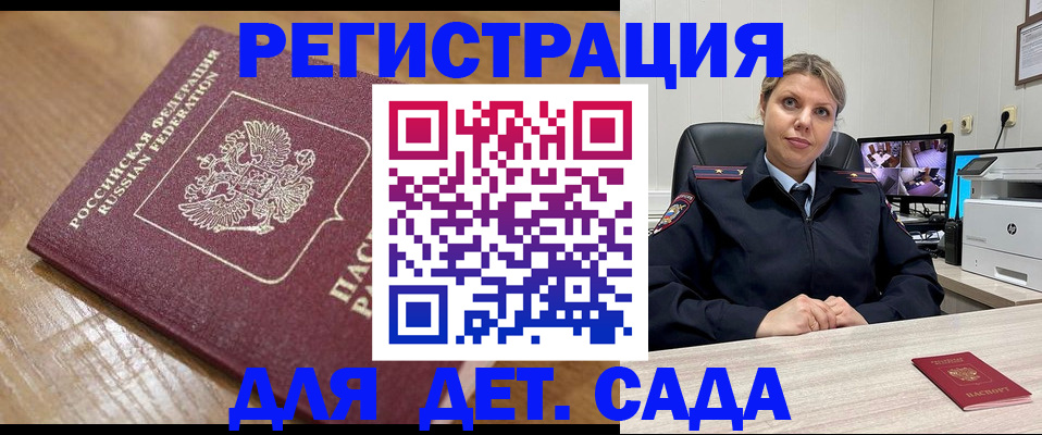 прописка законно в Узловой