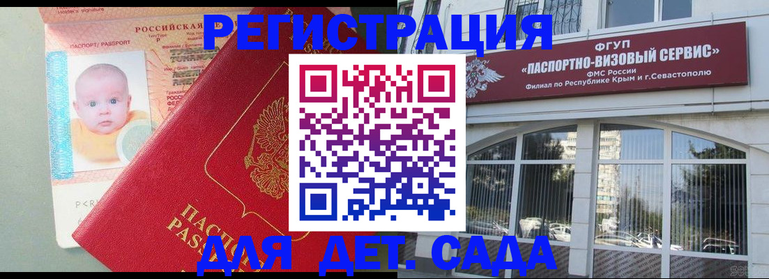 временная регистрация купить в Узловой