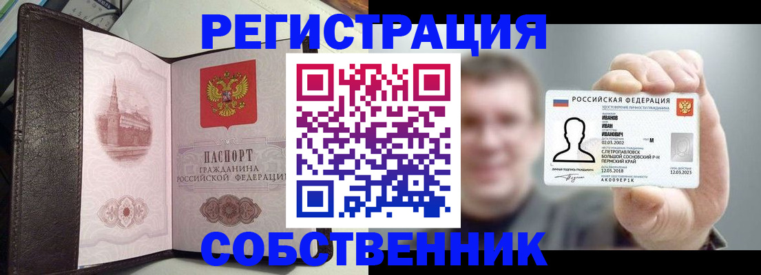 временная регистрация в квартире в Узловой