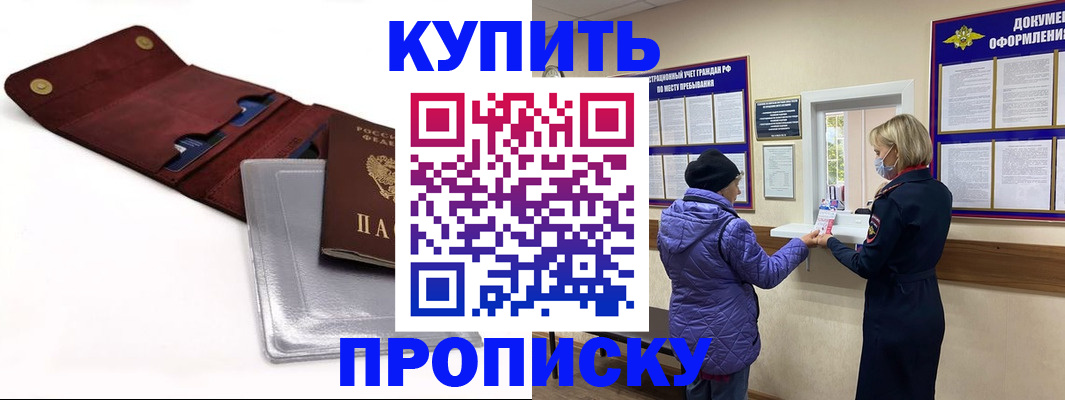 прописка ребенка в Узловой