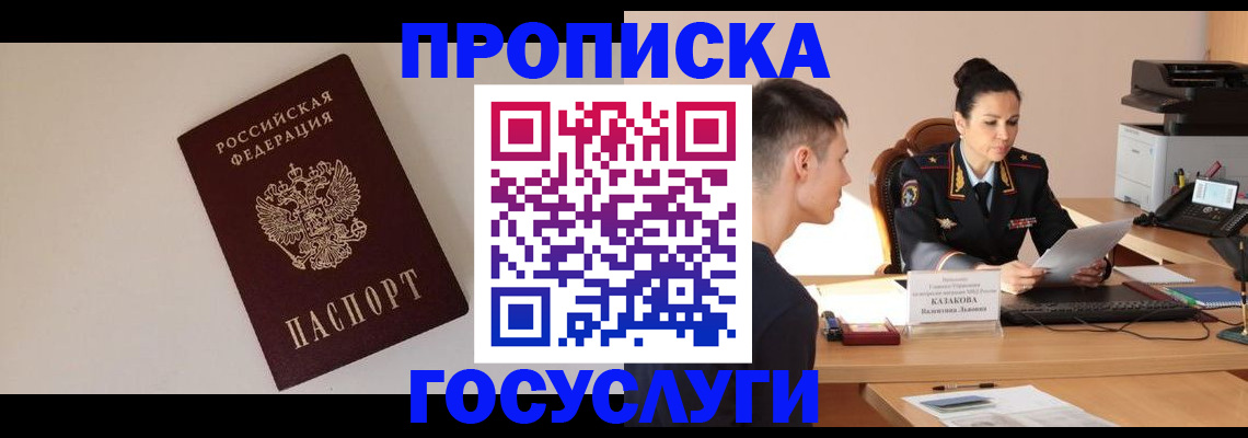 временная регистрация в квартире в Узловой
